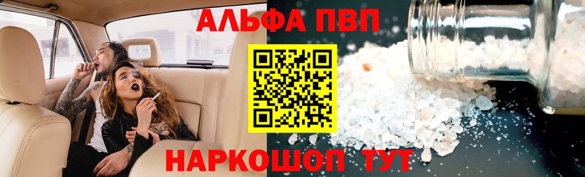 APVP мука Печора
