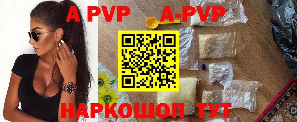 А ПВП Crystall  Alfa_PVP СК КРИС  Вход с VPN  Печора 