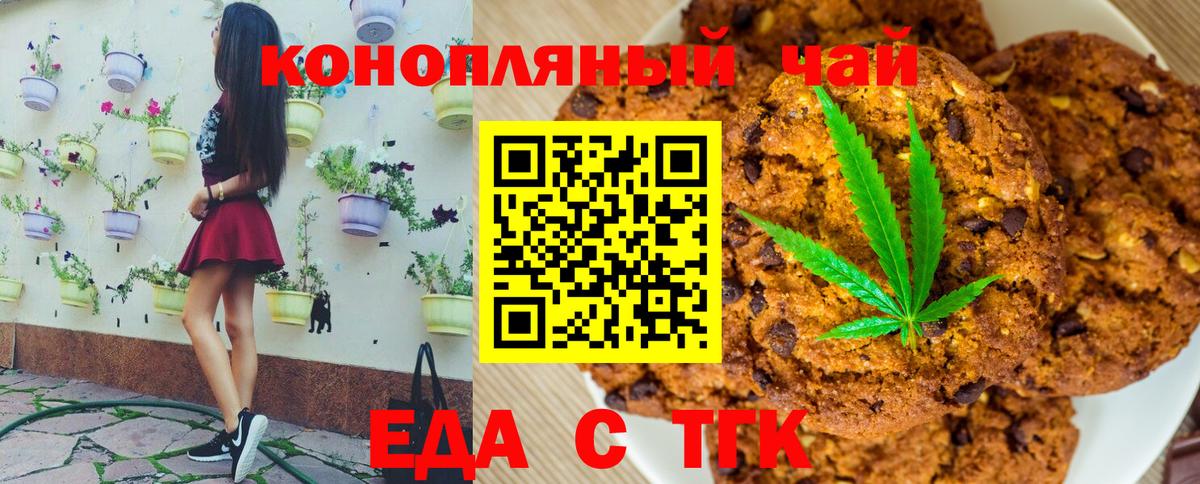 Печора  Cannafood марихуана  Вход с VPN 
