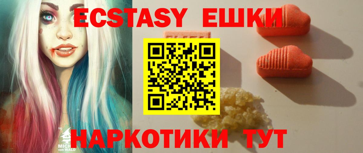 Ecstasy диски Печора