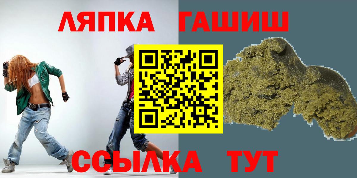 Гашиш Ice-O-Lator  где купить   Вход с VPN  Печора  ГАШ хэш 