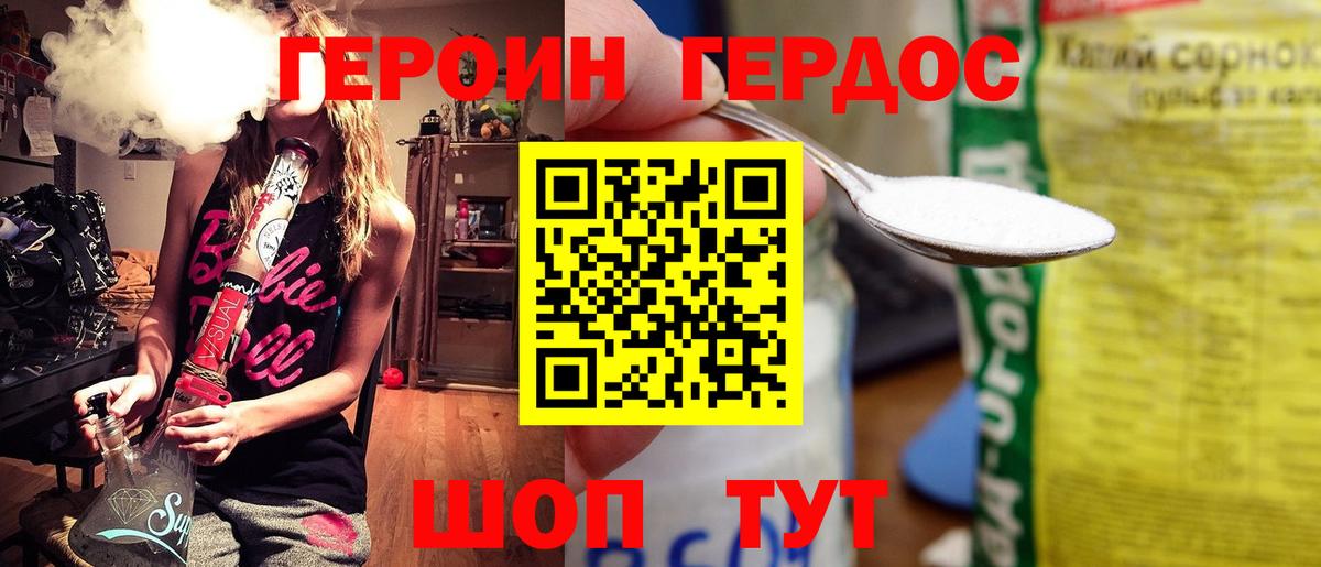 ГЕРОИН герыч  Вход с VPN  Печора 