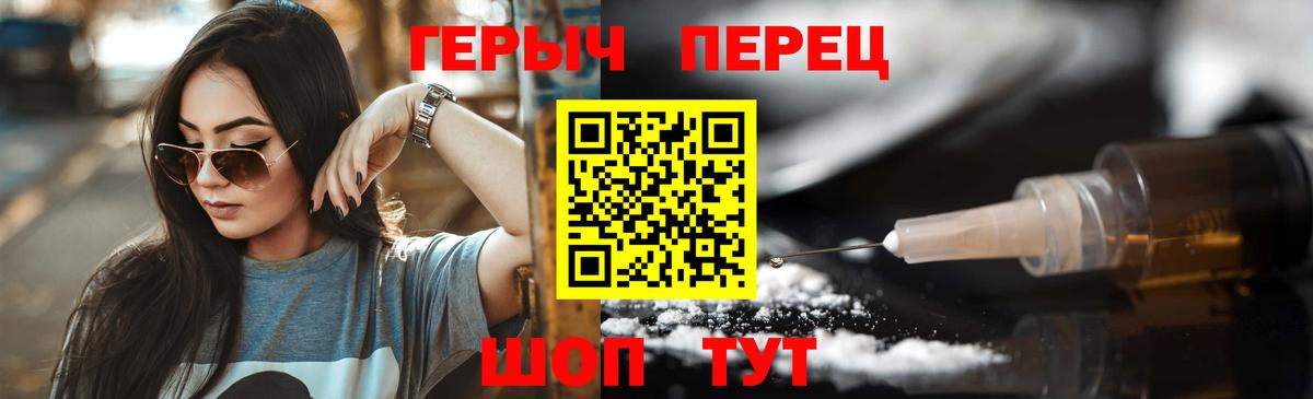 ГЕРОИН хмурый Печора