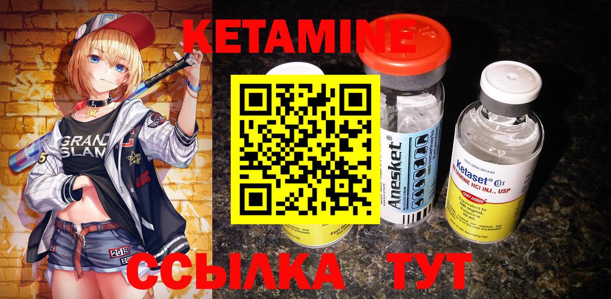 Кетамин VHQ  Вход с VPN  Печора  Кетамин VHQ 