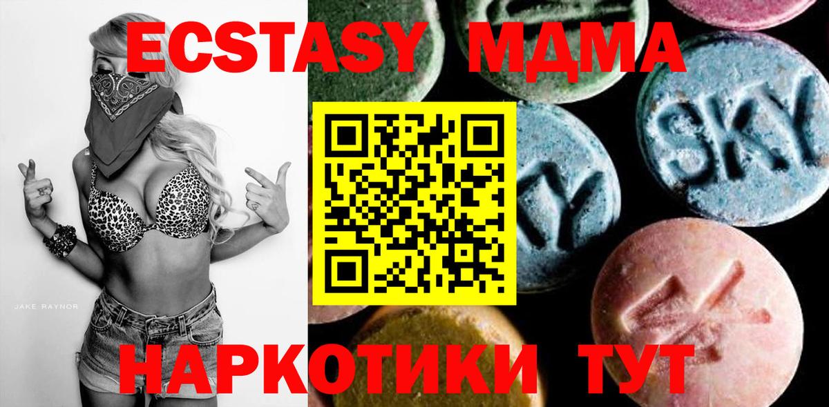 MDMA молли  МДМА Molly  Печора  Вход с VPN 