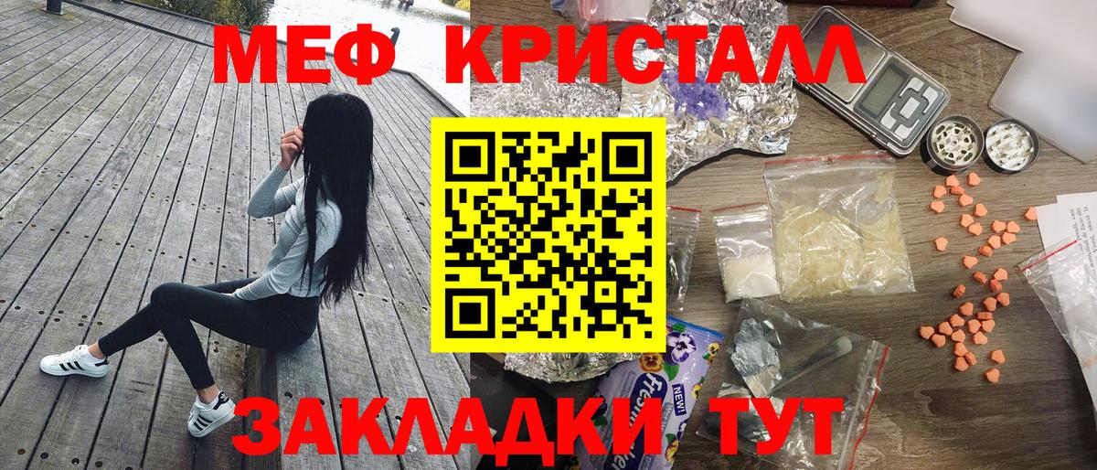 Меф  МЕФ  Вход с VPN  Меф mephedrone  Печора 