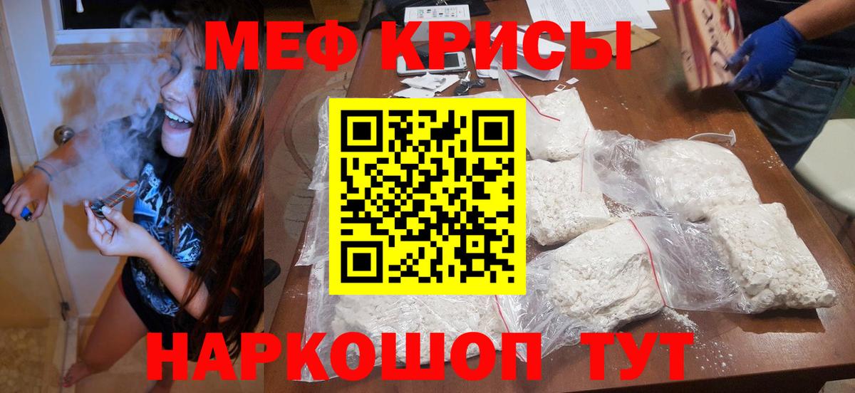 Мефедрон Печора