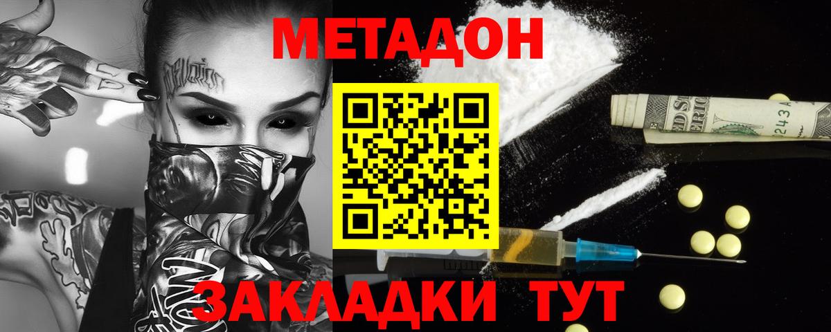Печора  Метадон белоснежный  Вход с VPN 