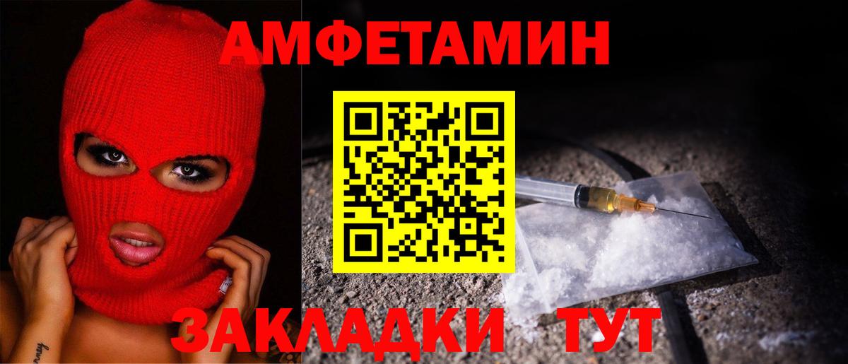 МЕТАМФЕТАМИН винт  Вход с VPN  Печора 