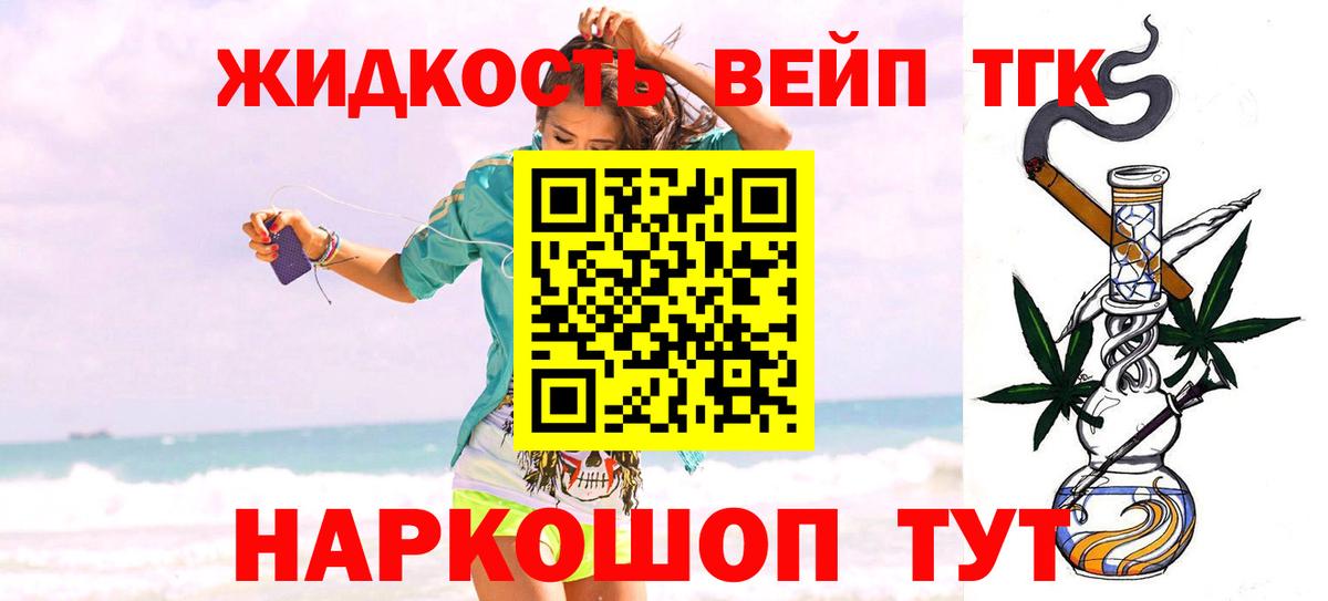 Дистиллят ТГК гашишное масло  Вход с VPN  Печора 