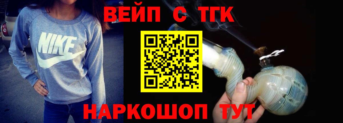 ТГК THC oil Печора
